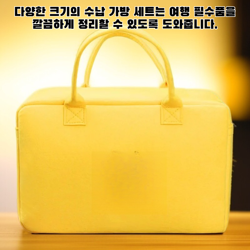  여행용 수납백 