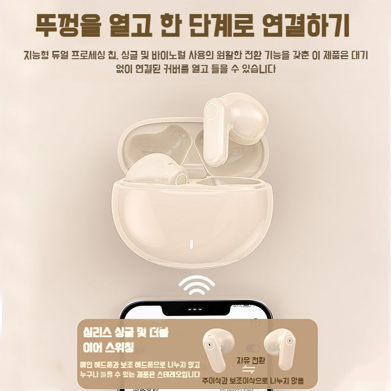 착용이 편한 무선 블루투스 이어폰