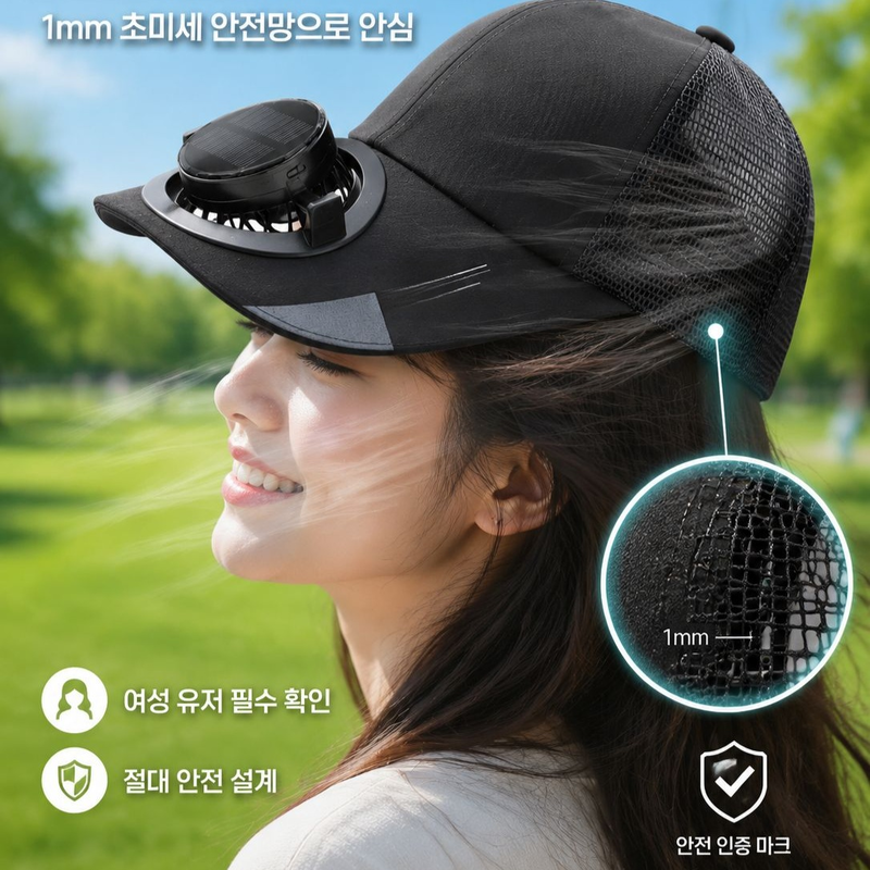 태양광 팬 야구 모자, 야외 자외선 차단 모자, 남녀 모두 사용 가능