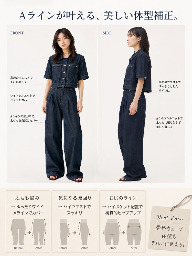 夏向け薄手デニムセットアップ