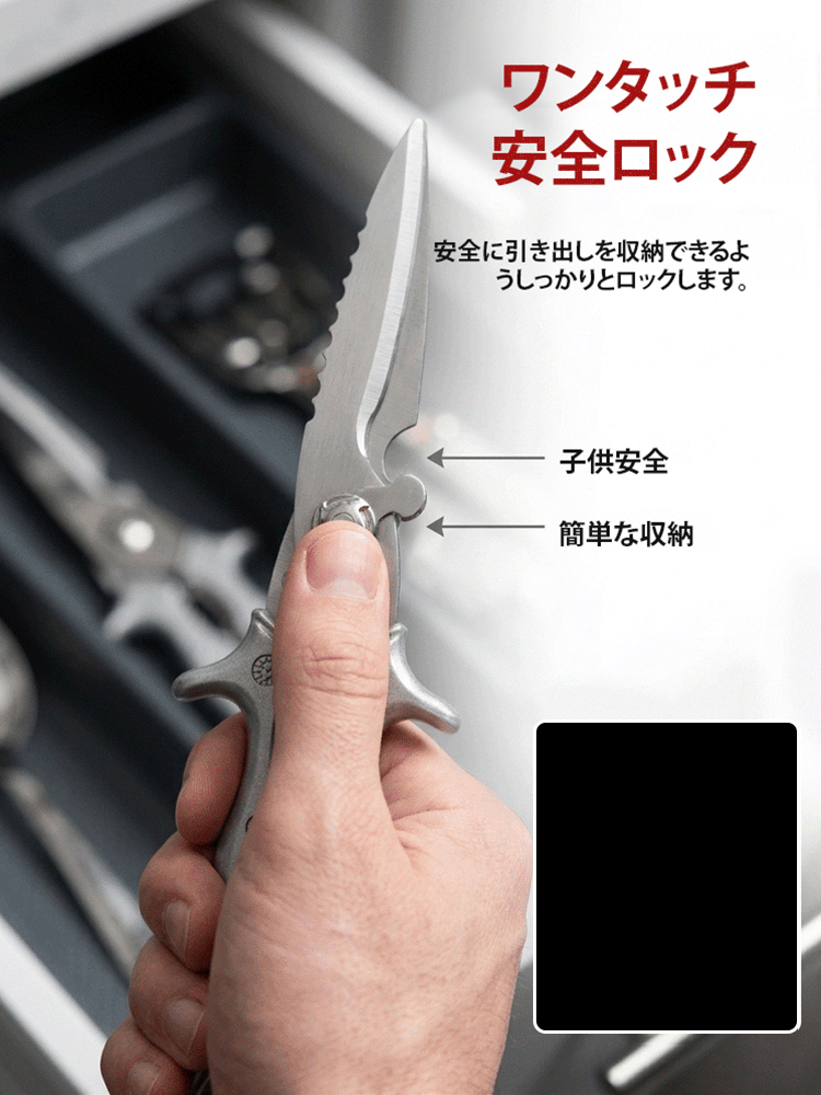 ドイツ精密多機能キッチン骨ばさみ