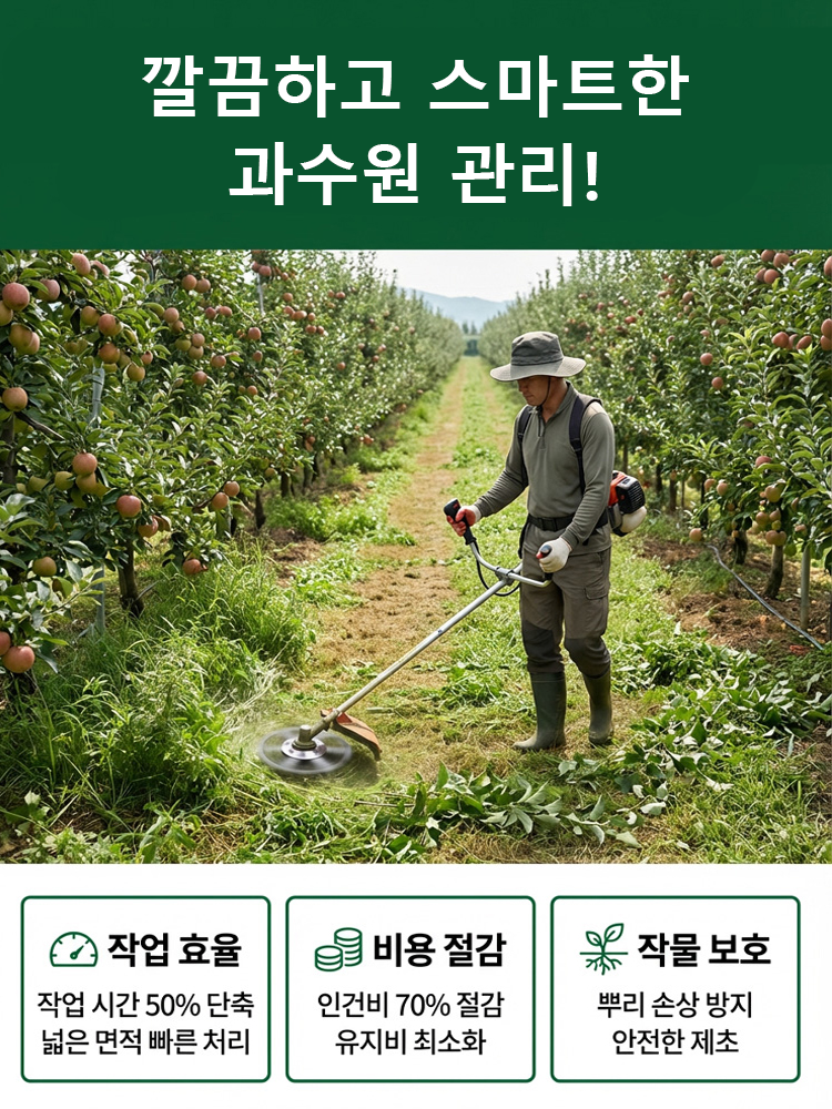 가솔린 예초기 전용 제초휠