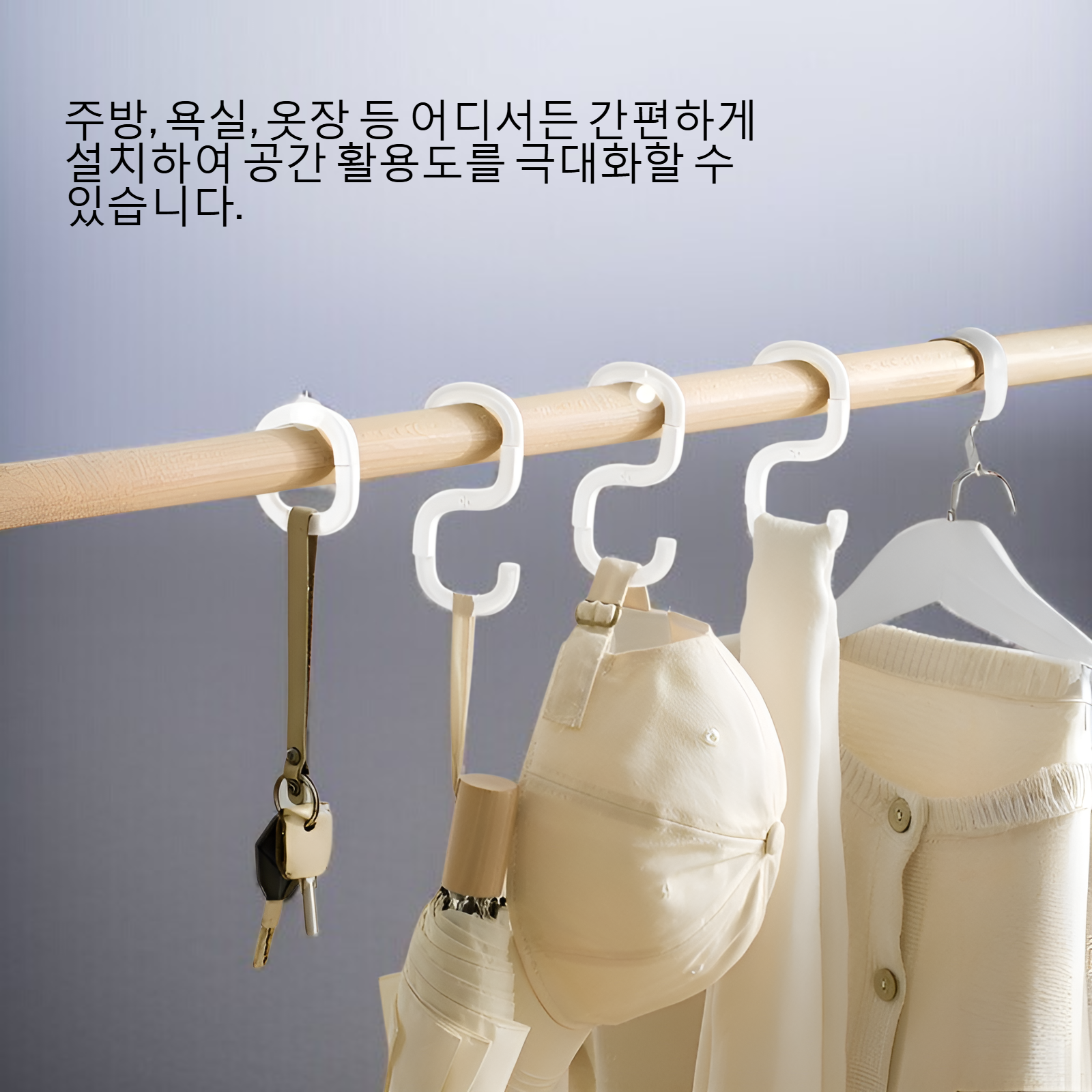 S형 다기능 후크