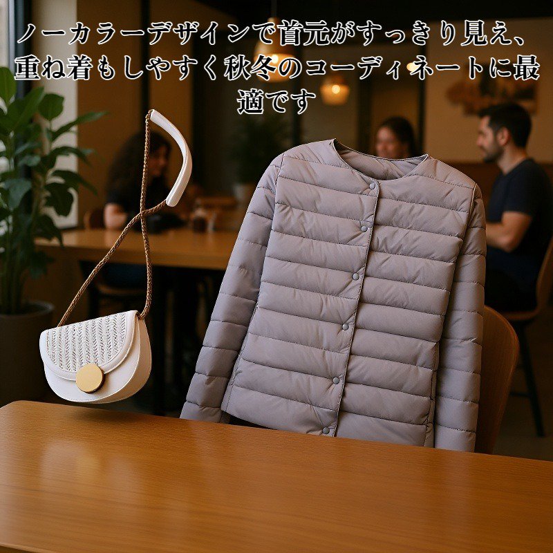 秋冬用ノーカラーダウンジャケット