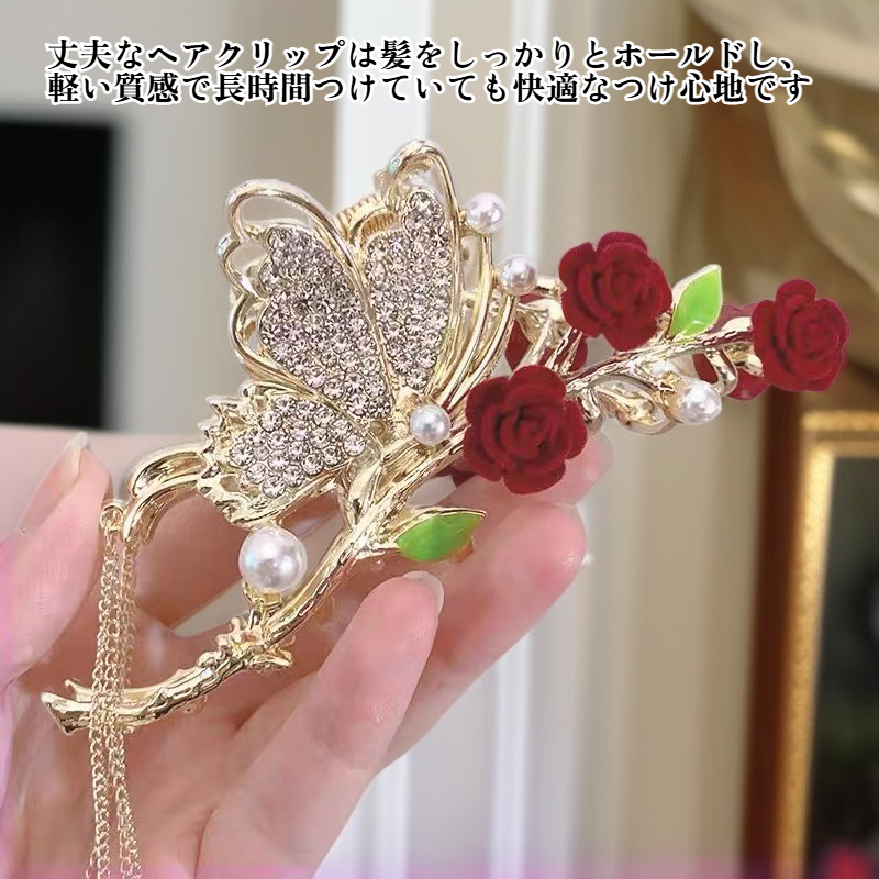 バタフライタッセルシャーククリップ