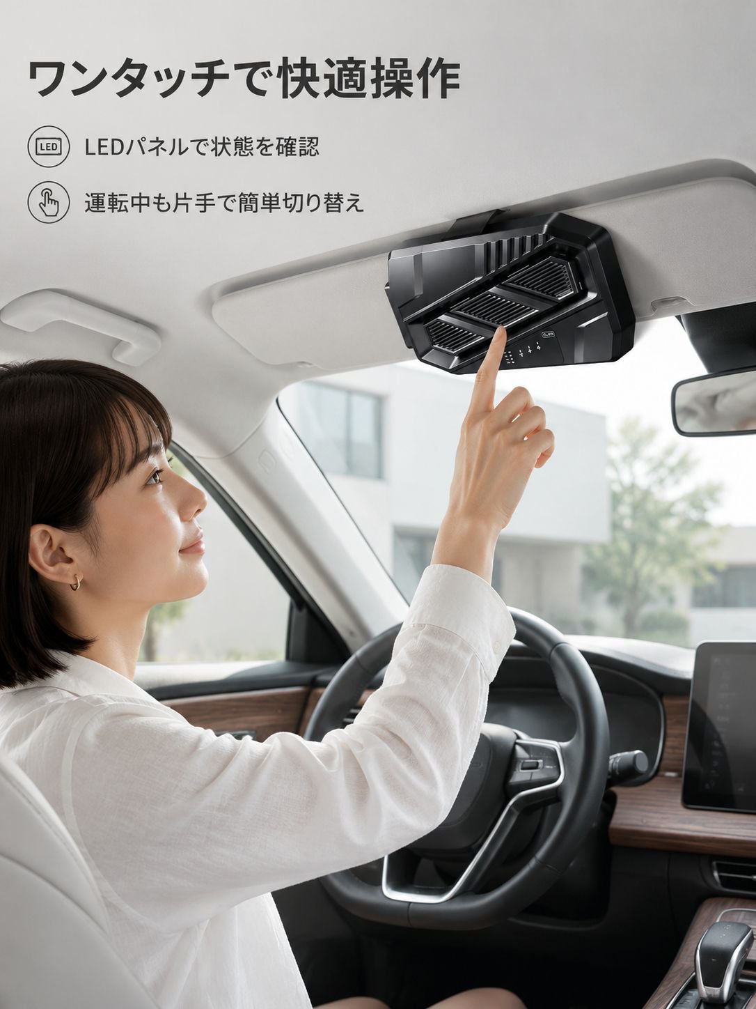 車載用多機能ファンの全体画像