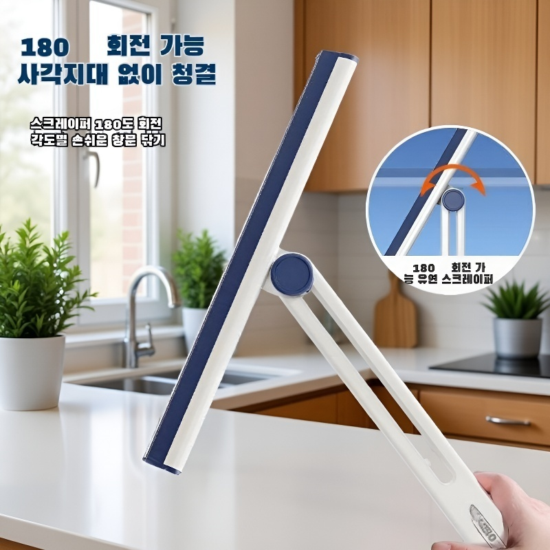  다기능 가정용 핸드형 물기 제거기 회전 가능