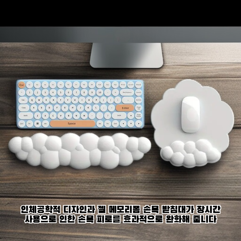 손목 지지대 패드