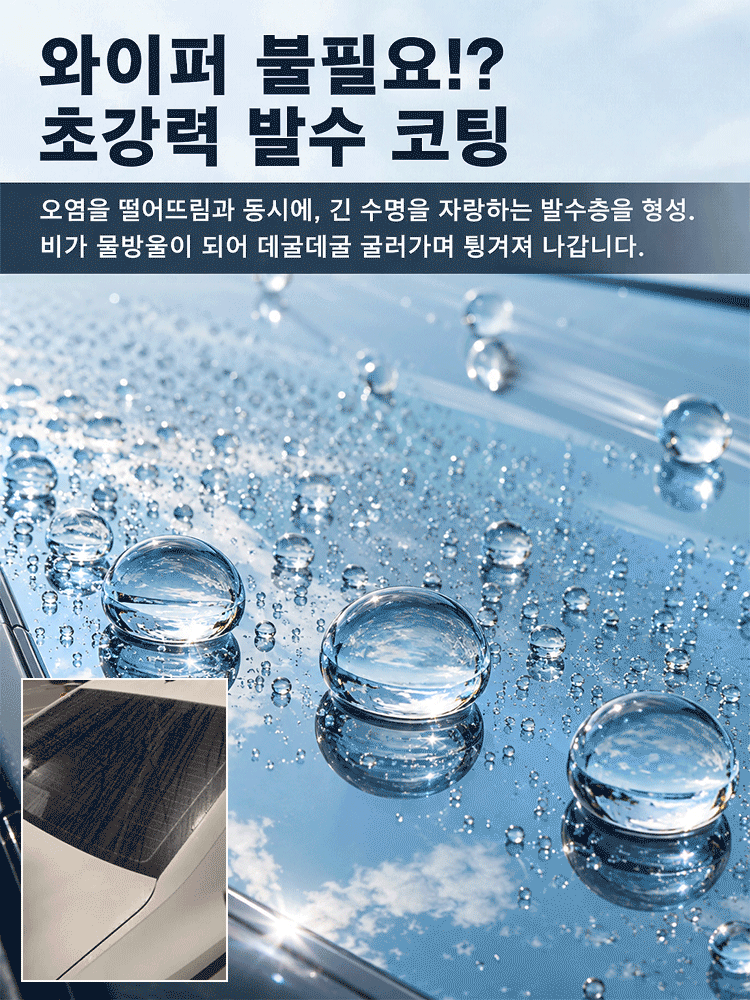 다기능 유리 기름막 제거 클리너
