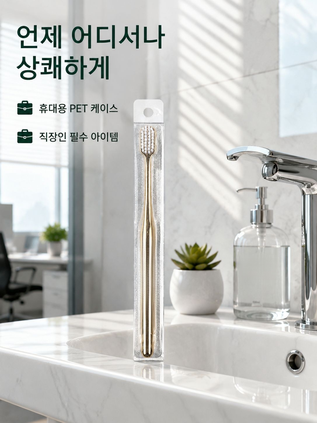 고급 부드러운모 칫솔 가정용 세트 성인용 와이드헤드 개별포장