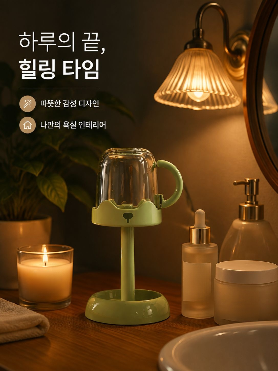 학생 기숙사 욕실에 설치된 컵홀더