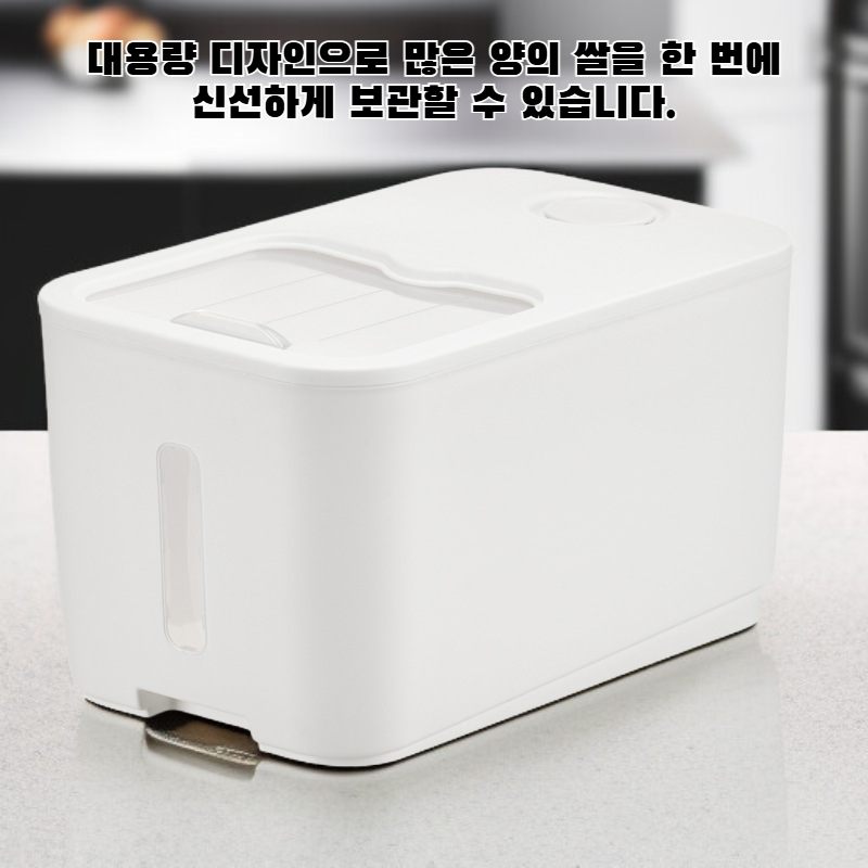 대용량 쌀 보관함 