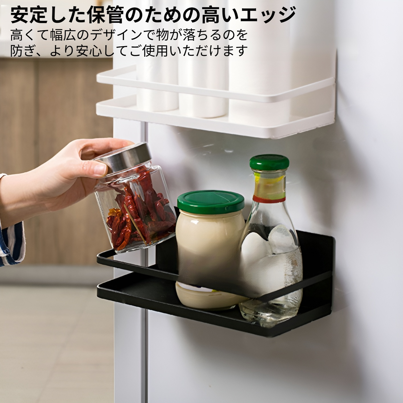 マグネット式冷蔵庫サイドラック