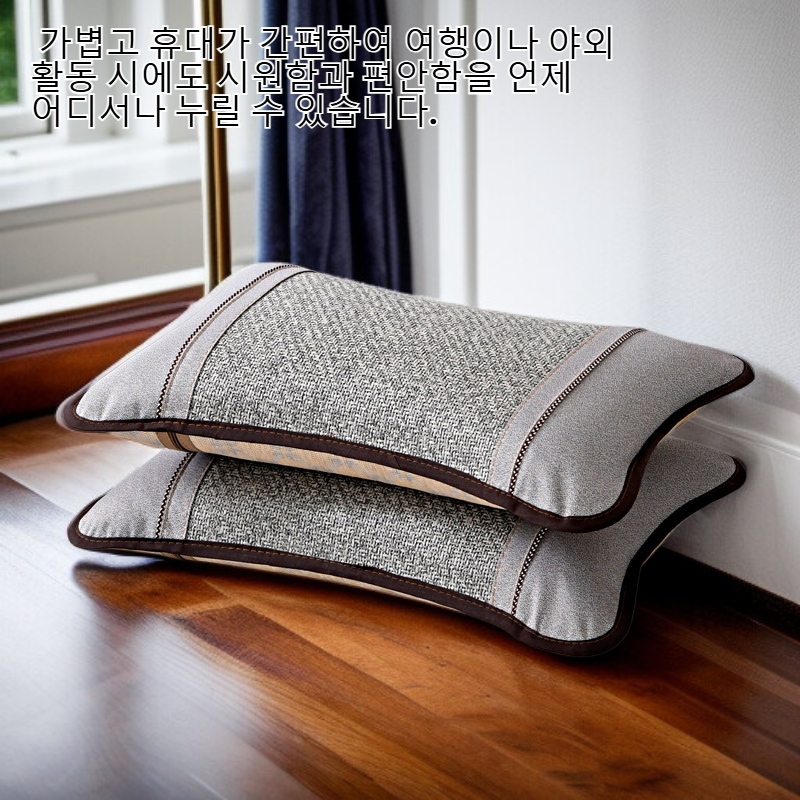 여름철 시원한 라임잎 베개, 편안한 휴식, 밝은 색상