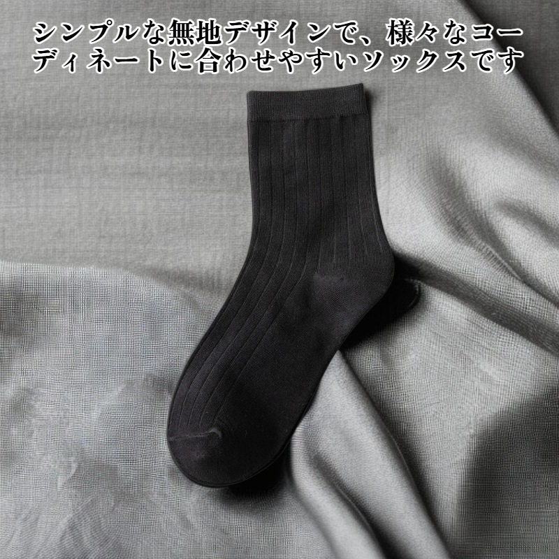 無地ストライプのミドル丈ソックス