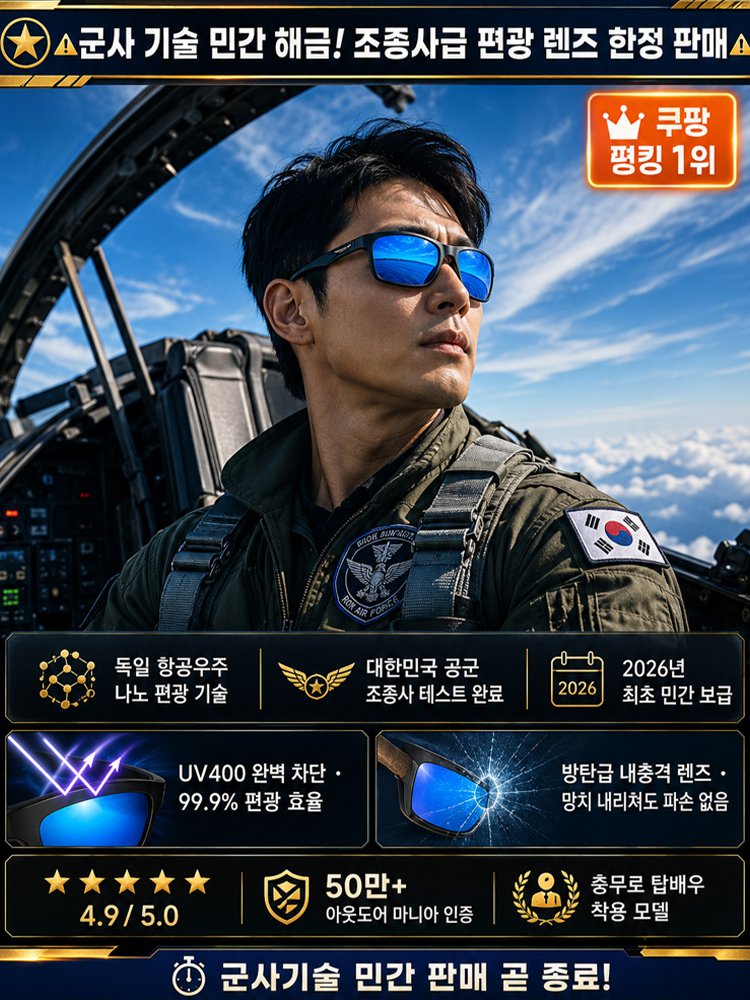 【대물도 한눈에】선명한 편광 낚시안경