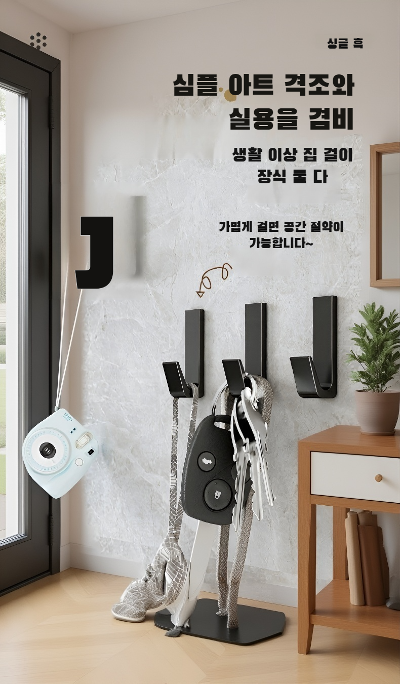 접착식 벽걸이 후크 설치 방법 이미지