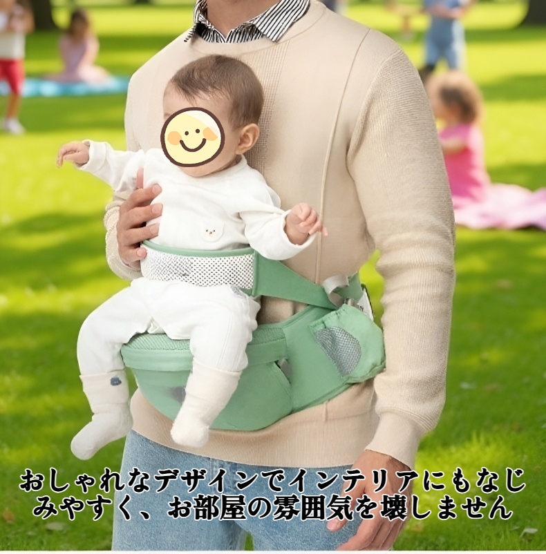 骨盤サポート機能付きベビーヒップスツール