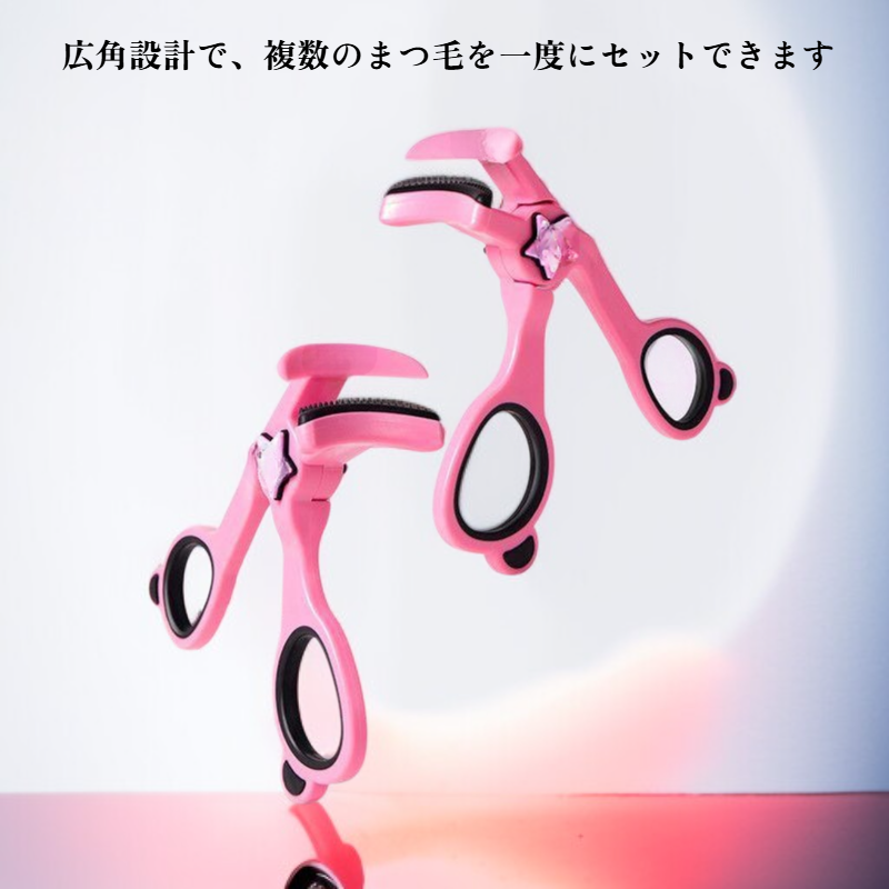 携帯用まつげカーラー