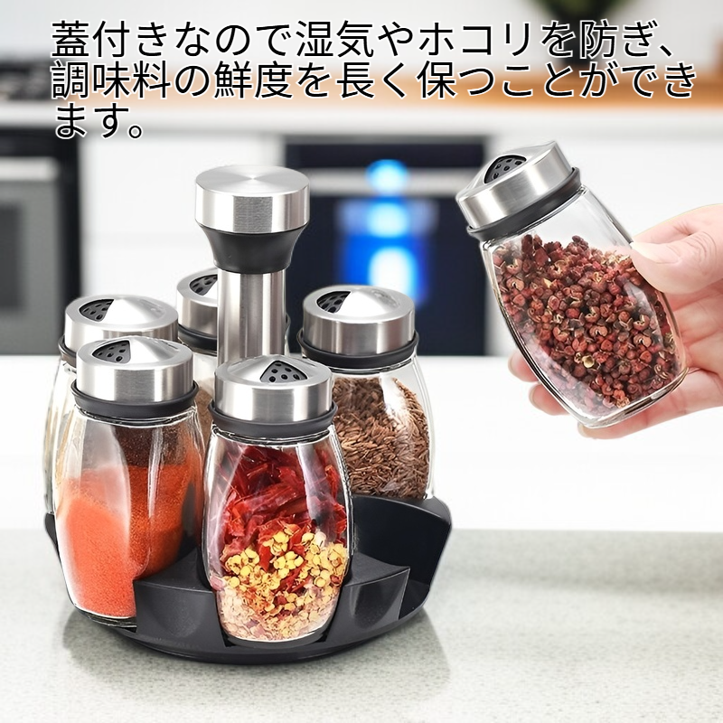 回転式ステンレスガラス調味料瓶、キッチンやバーベキューに最適