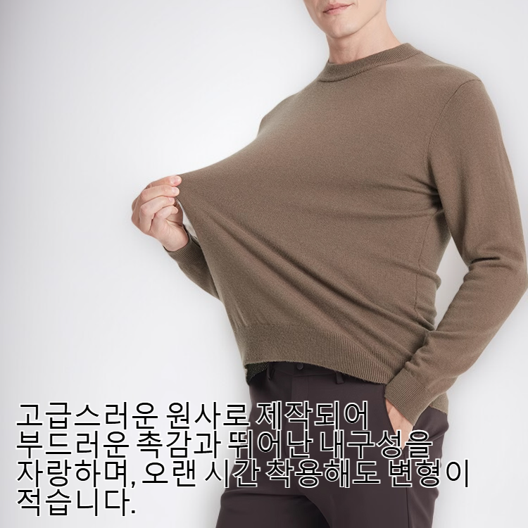 남성 라운드 클래식 슬림핏 스웨터