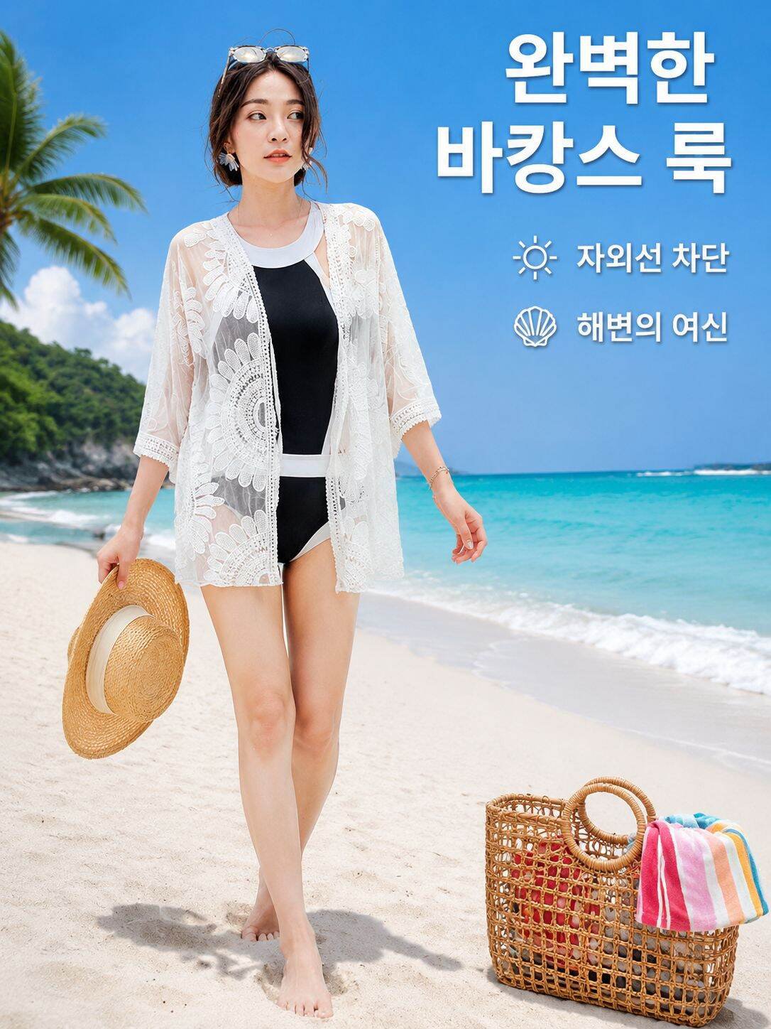 여성용 실크 가디건 숏 썬커버 자수 레이스 7부 소매 비치웨어