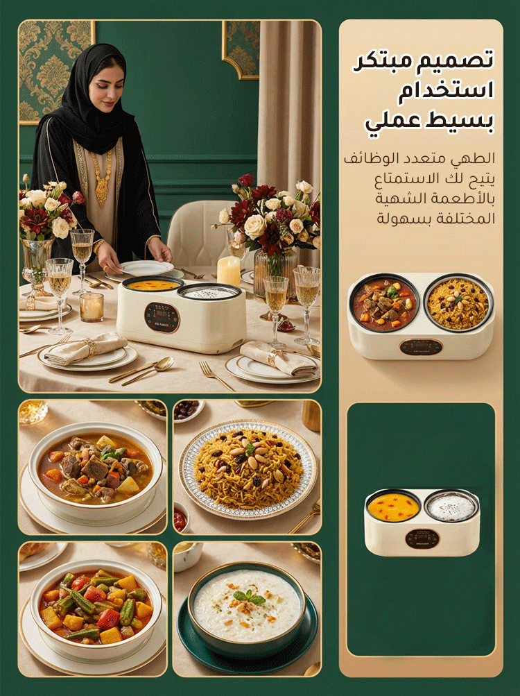 قدر طهي كهربائي متعدد الوظائف