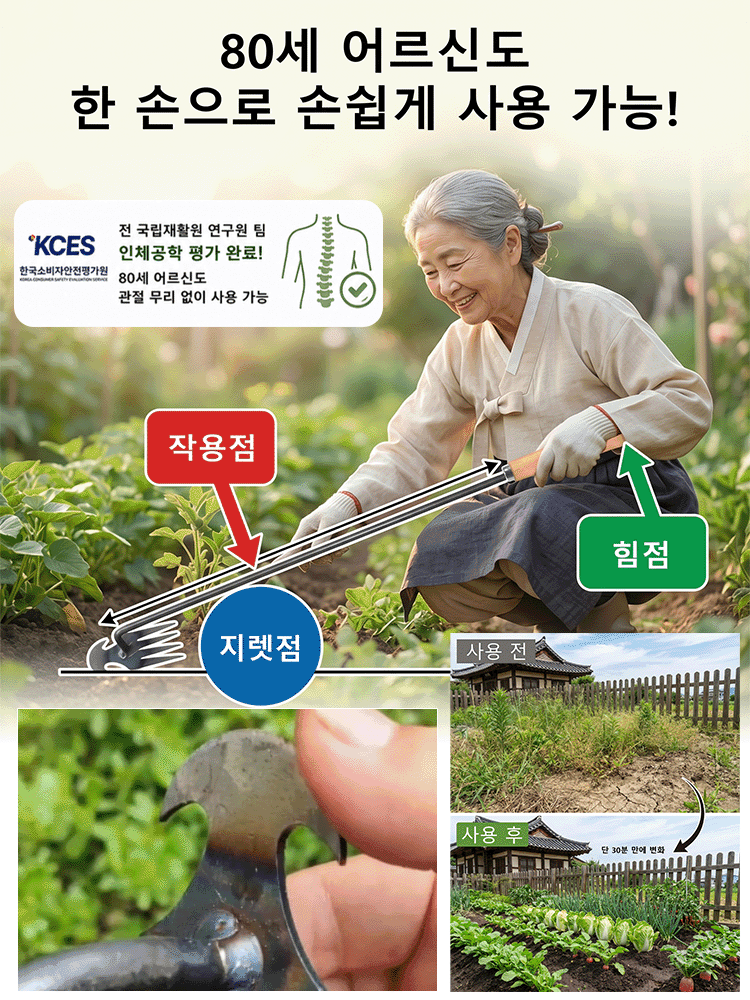 뿌리까지 뽑는 강력 제초기구 