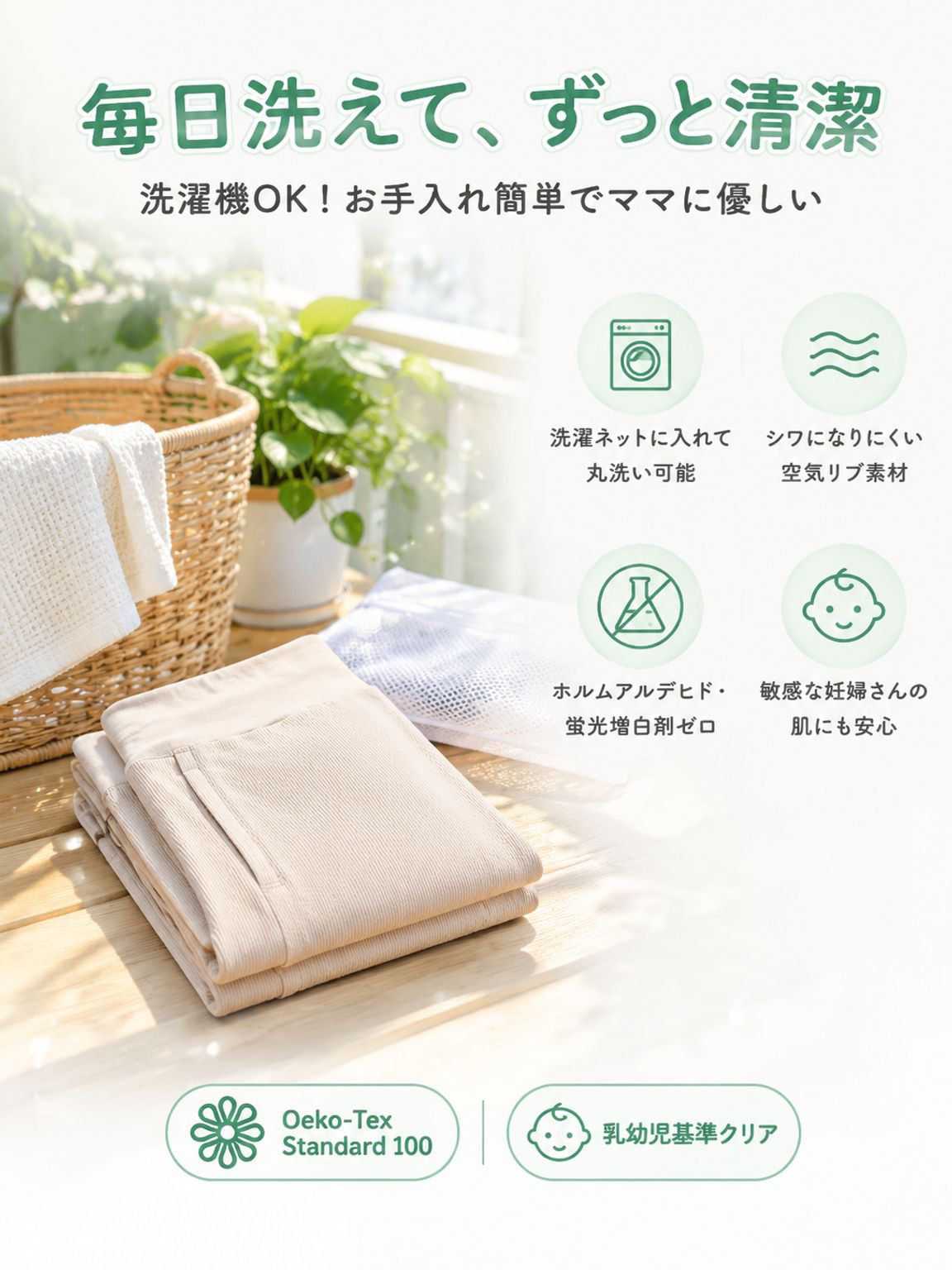 18-详情图18-洗护与材质安全.jpg