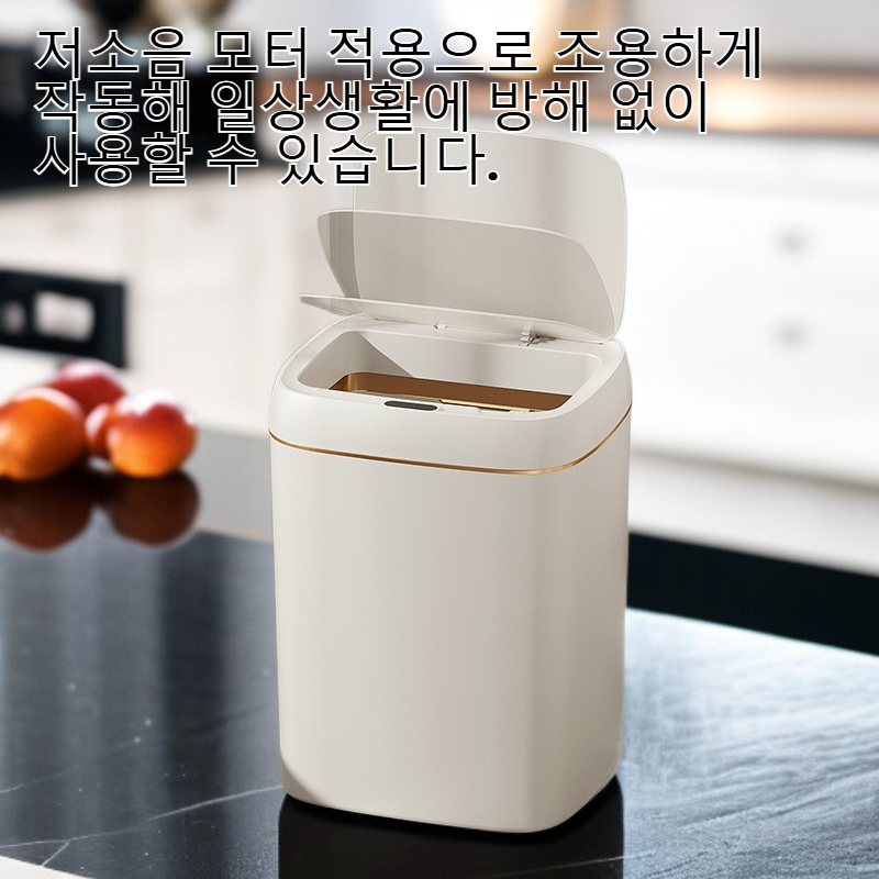 인텔리전트 가정용 센서 휴지통 자동 뚜껑 오픈 방취 밀폐 쓰레기통