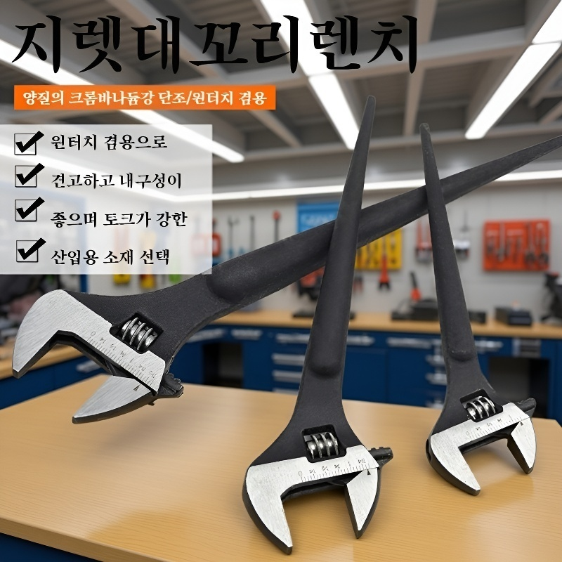 멀티액티브렌치