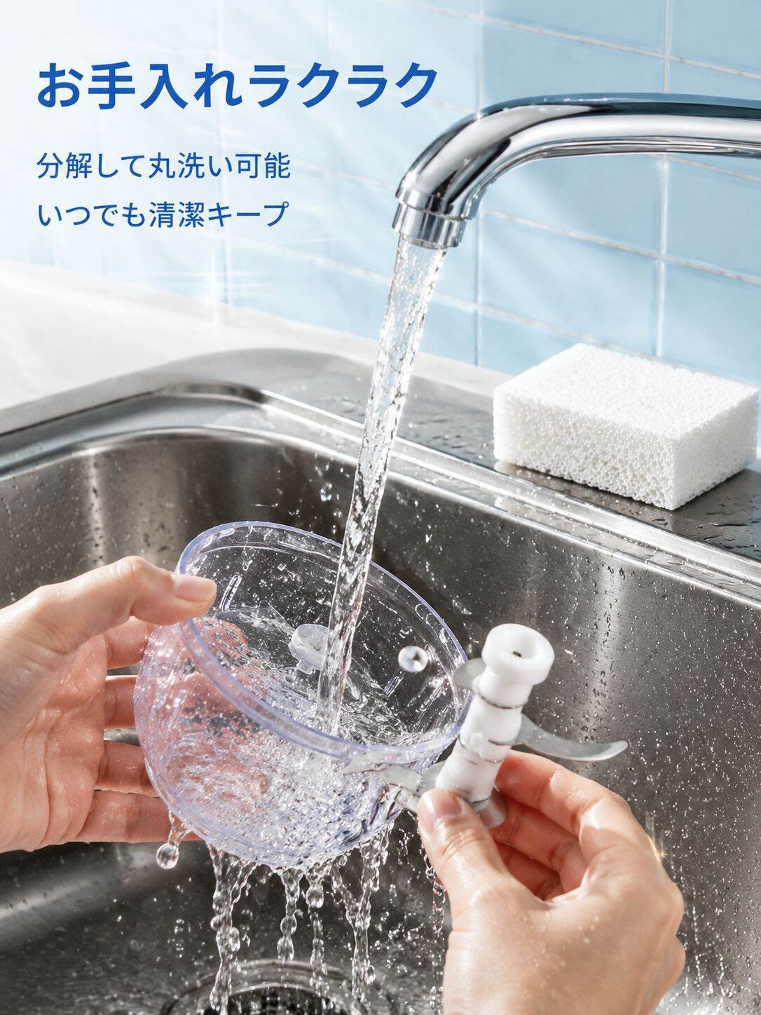 電動みじん切り＆ミキサー多機能セット