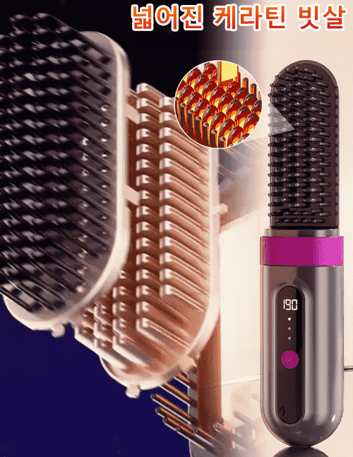 휴대용 음이온 스트레이트 빗