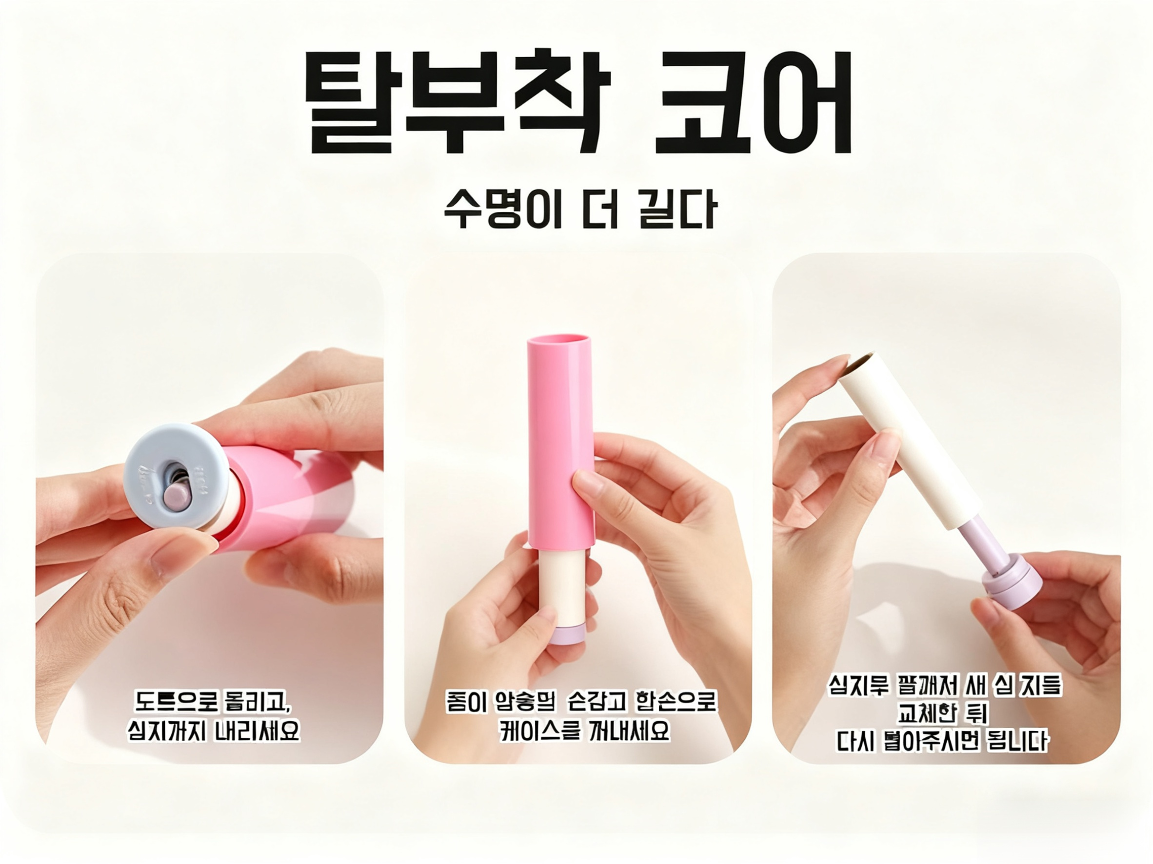 옷 먼지 제거용 휴대용 롤러 