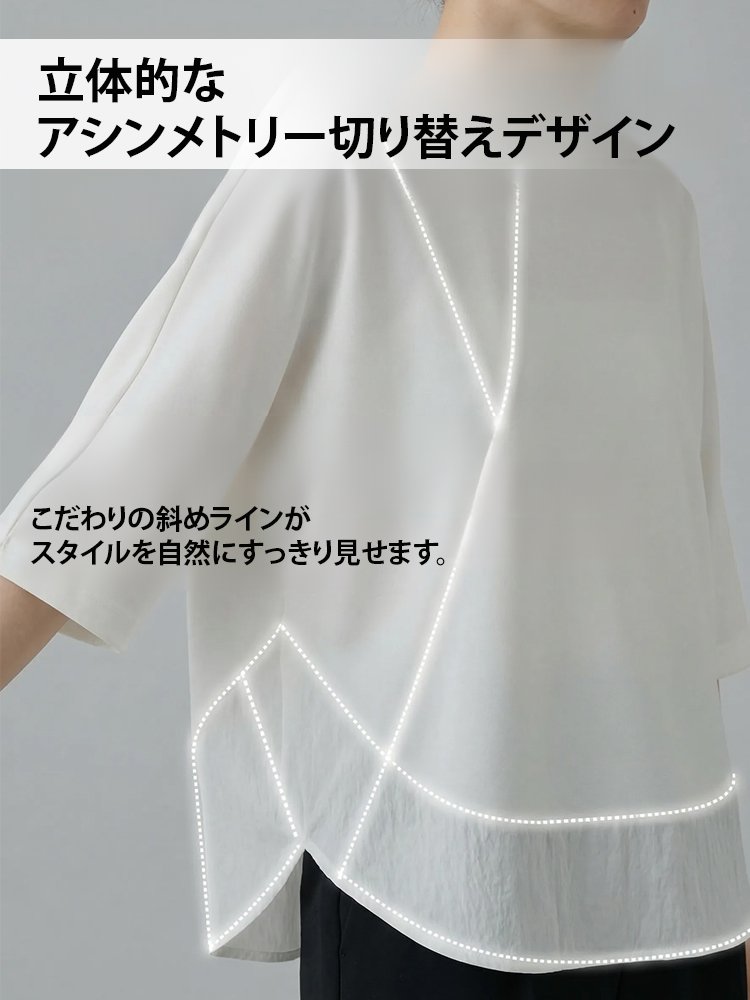 切り替え半袖Tシャツ