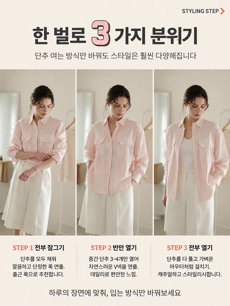 100% 프렌치 린넨 스트라이프 셔츠 