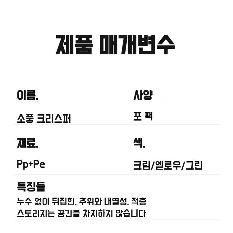 전자레인지에 사용할 수 있는 안전한 수납함