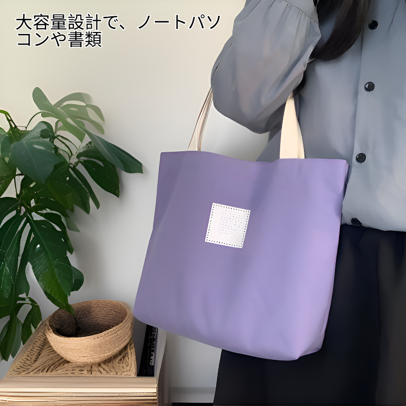 シンプル大容量キャンバスハンドバッグ レディース 通勤必需品