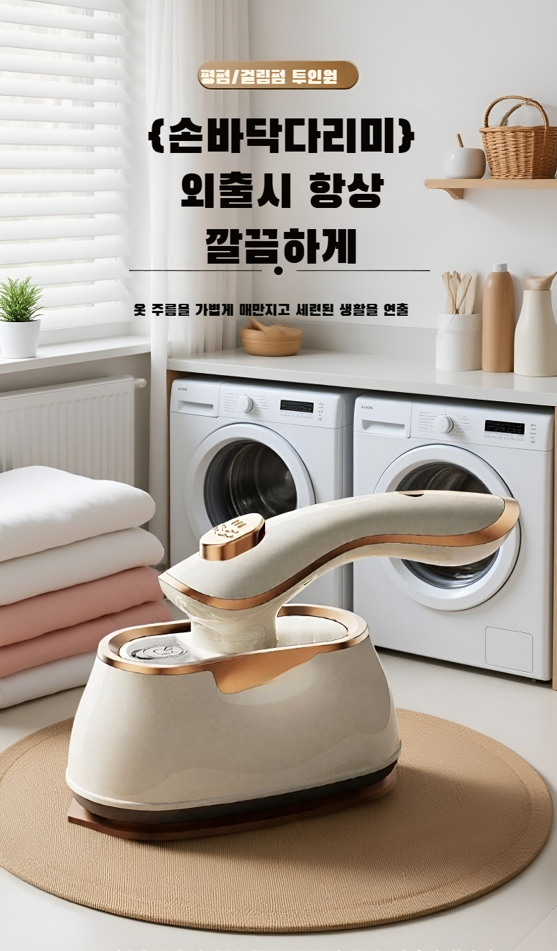 컴팩트한 미니 핸디 스팀 다리미 디자인