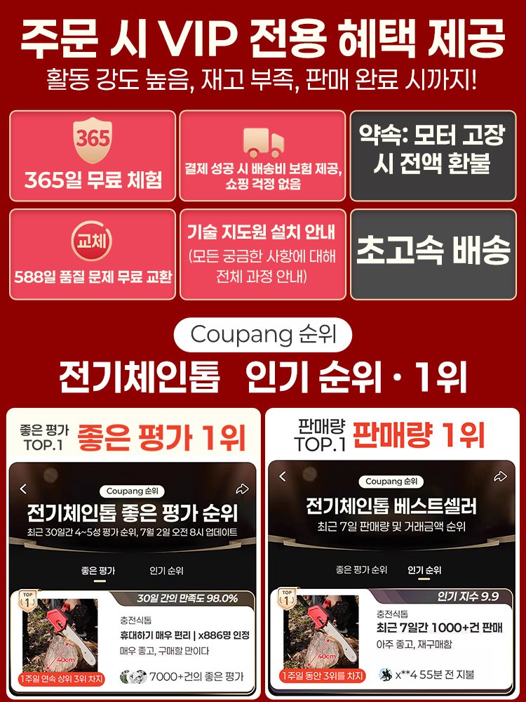 【평생 품질 보증】독일산 고출력 전동 체인톱, 시멘트 판도 절단 가능