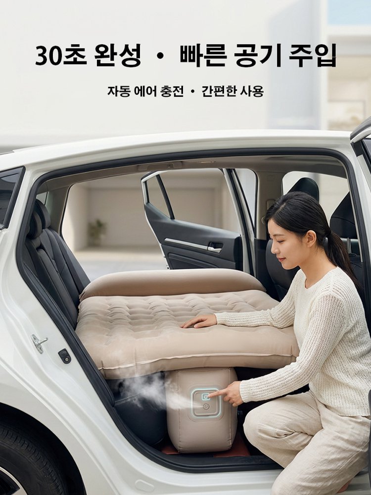 차량용 에어 매트리스