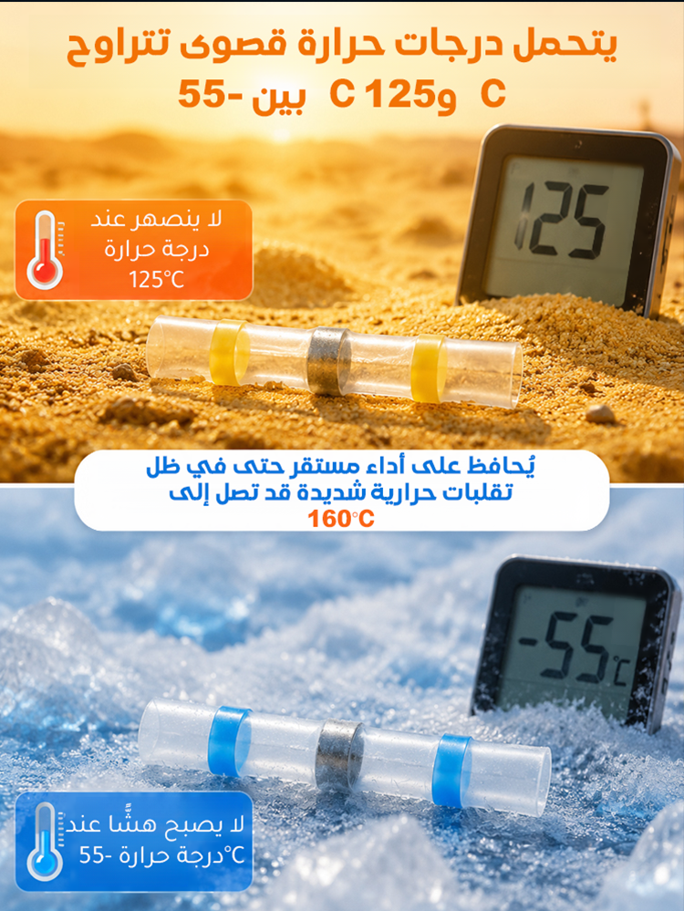 موصلات لحام حراري مزودة بأنابيب انكماش حراري، تتحمل درجات حرارة تصل إلى 125°م
