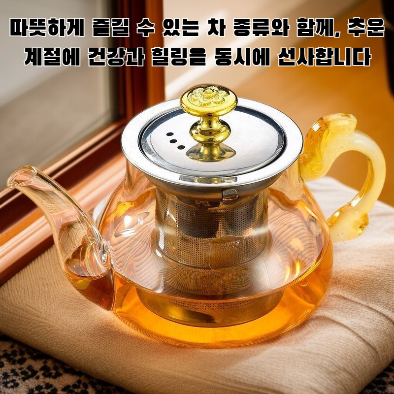 따뜻한 차 세트