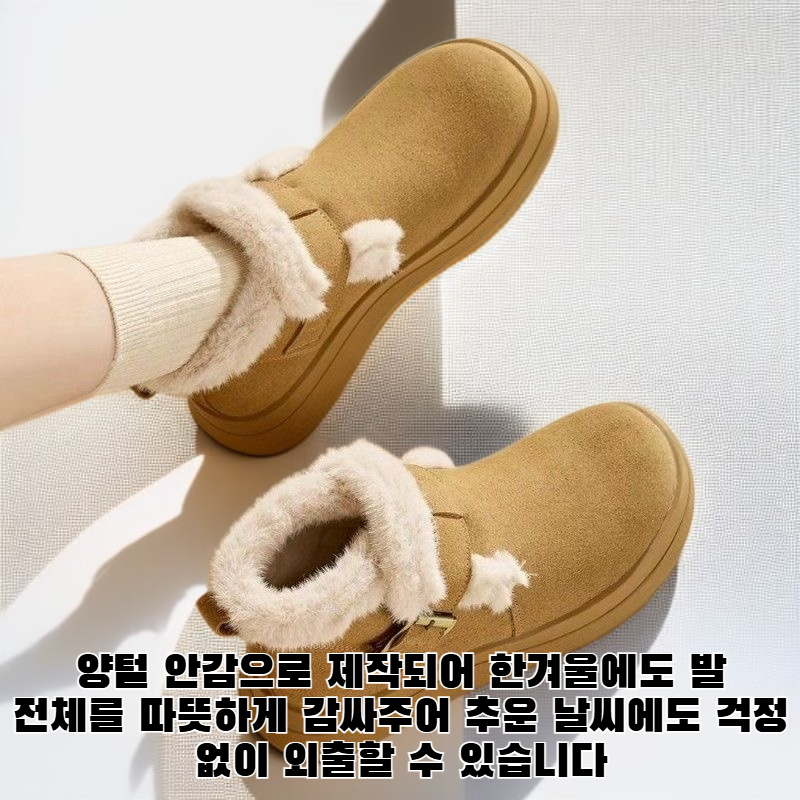 양털 안감, 따뜻함, 두꺼운 밑창, 눈 방지 부츠