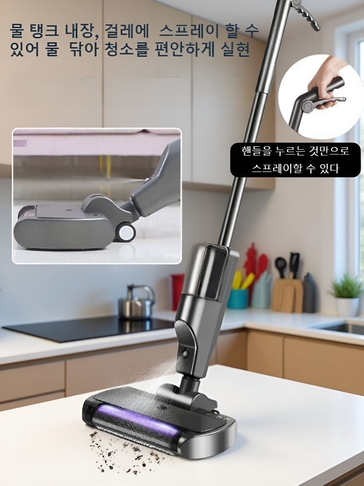 스마트 가정용 바닥세척기 핸드밀식 무선걸레세척기 올인원 건습양용 바닥세척기