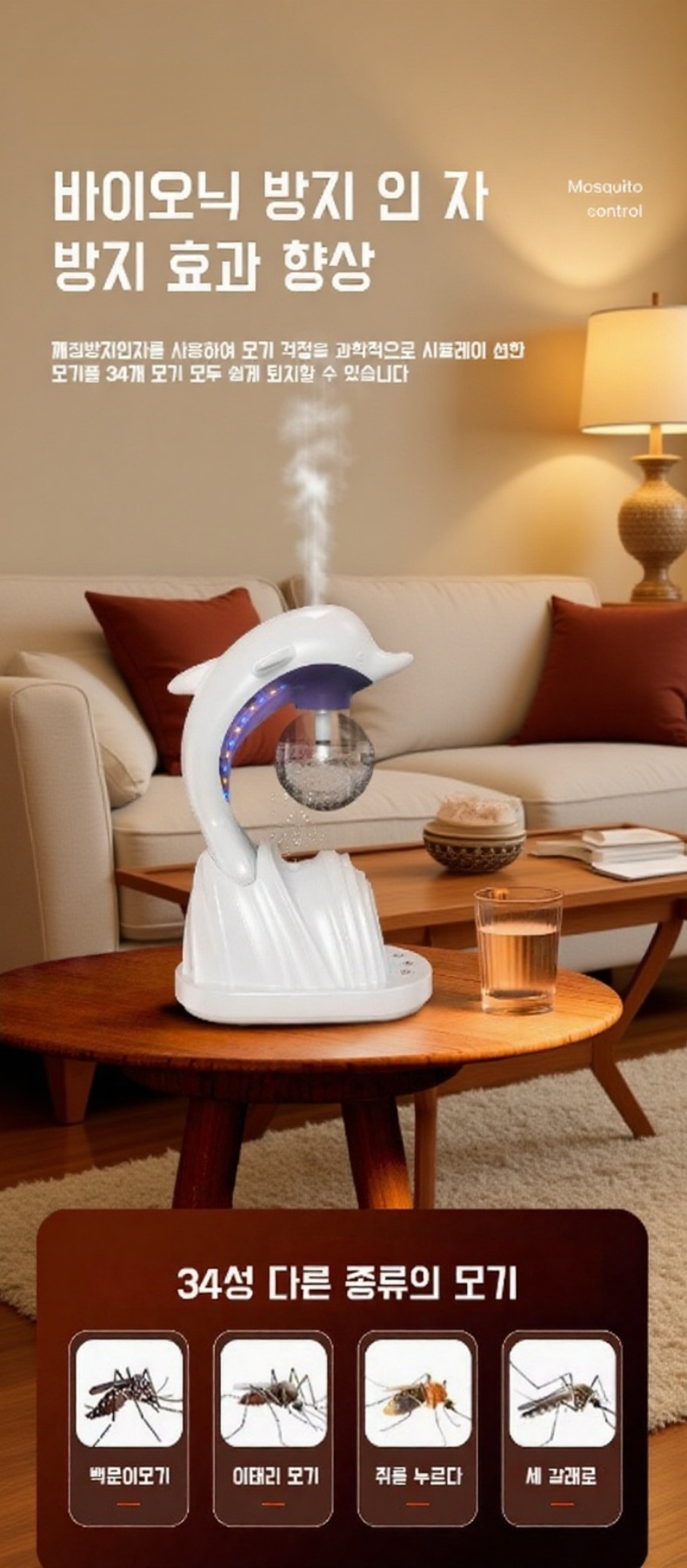 저소음 작동하는 스마트 가습기