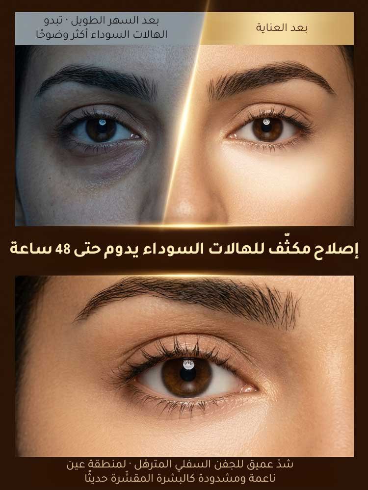 كريم عيون بالكافيار الفاخر لمكافحة التجاعيد وشدّ البشرة