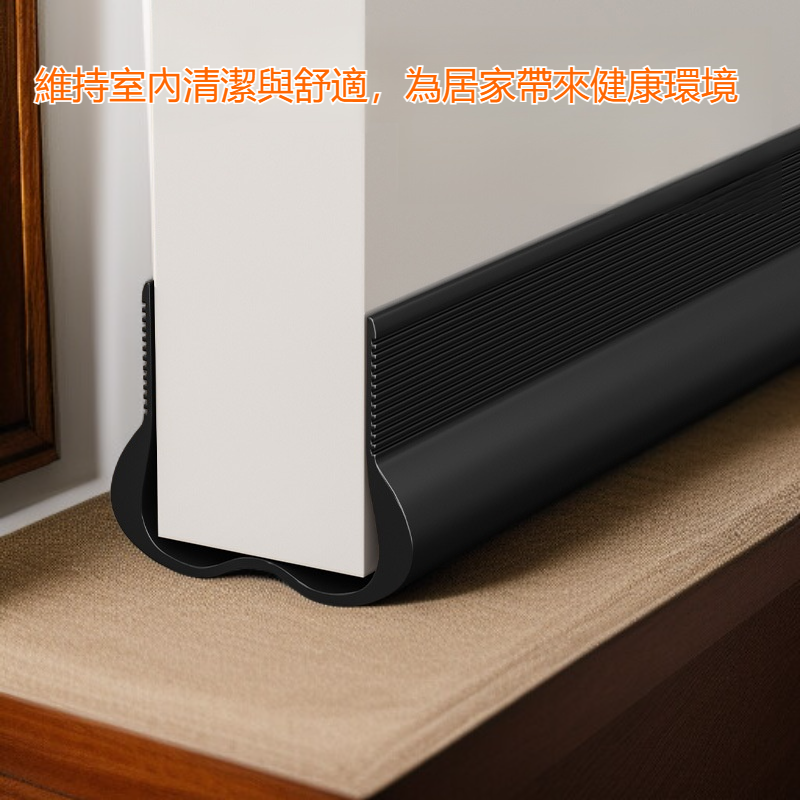 門縫門底密封條