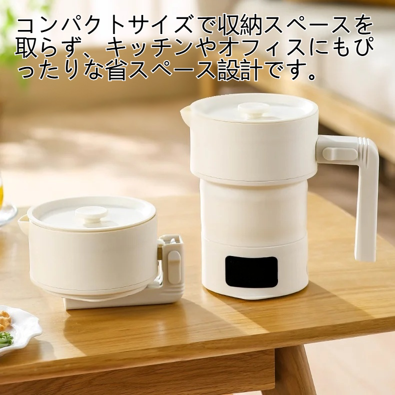 ポータブルステンレス折りたたみ電気ケトル製品全体画像