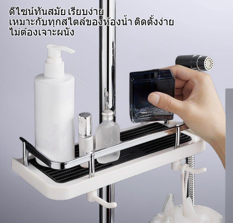 แท่นวางสินค้าห้องน้ำปรับระดับสูงต่ำได้